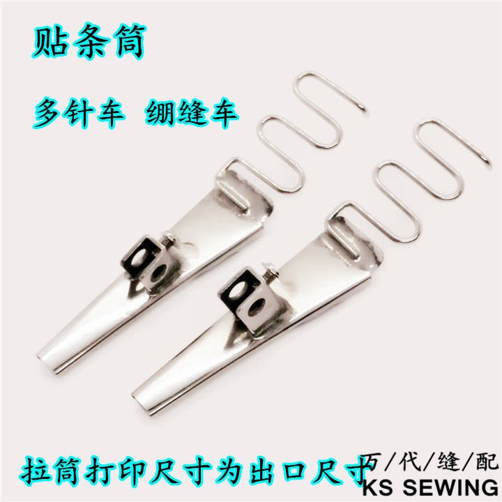 单个多针筒连架子1412多针车贴条筒VC008橡胶车贴边筒双下卷不毛边耳仔筒卷趴条筒详情1