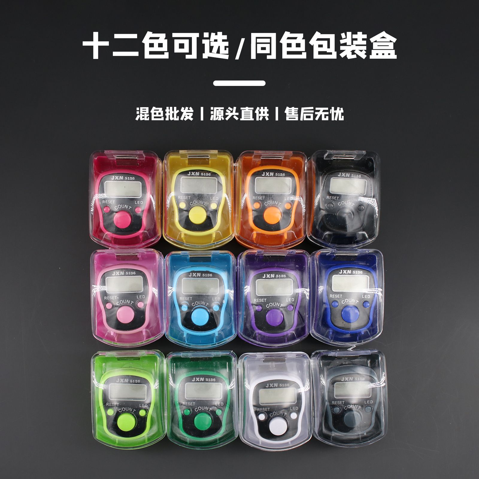 念佛计算器 LED灯手指计数器|戒指电子计数器白底实物图