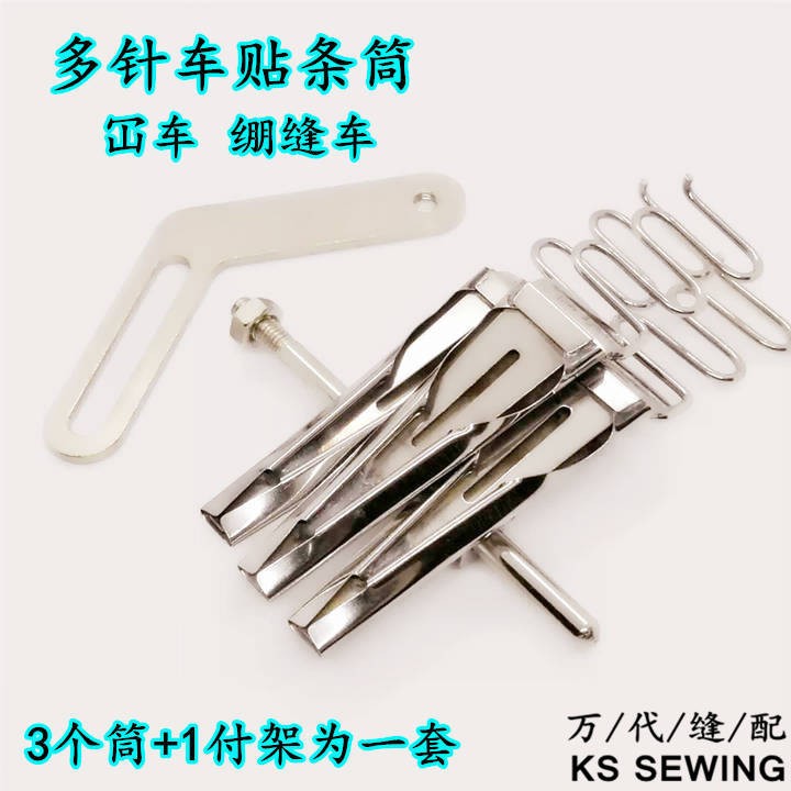 单个多针筒连架子1412多针车贴条筒VC008橡胶车贴边筒双下卷不毛边耳仔筒卷趴条筒详情13