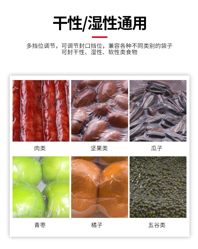 自动真空机保鲜塑封机食品包装封口机详情图8