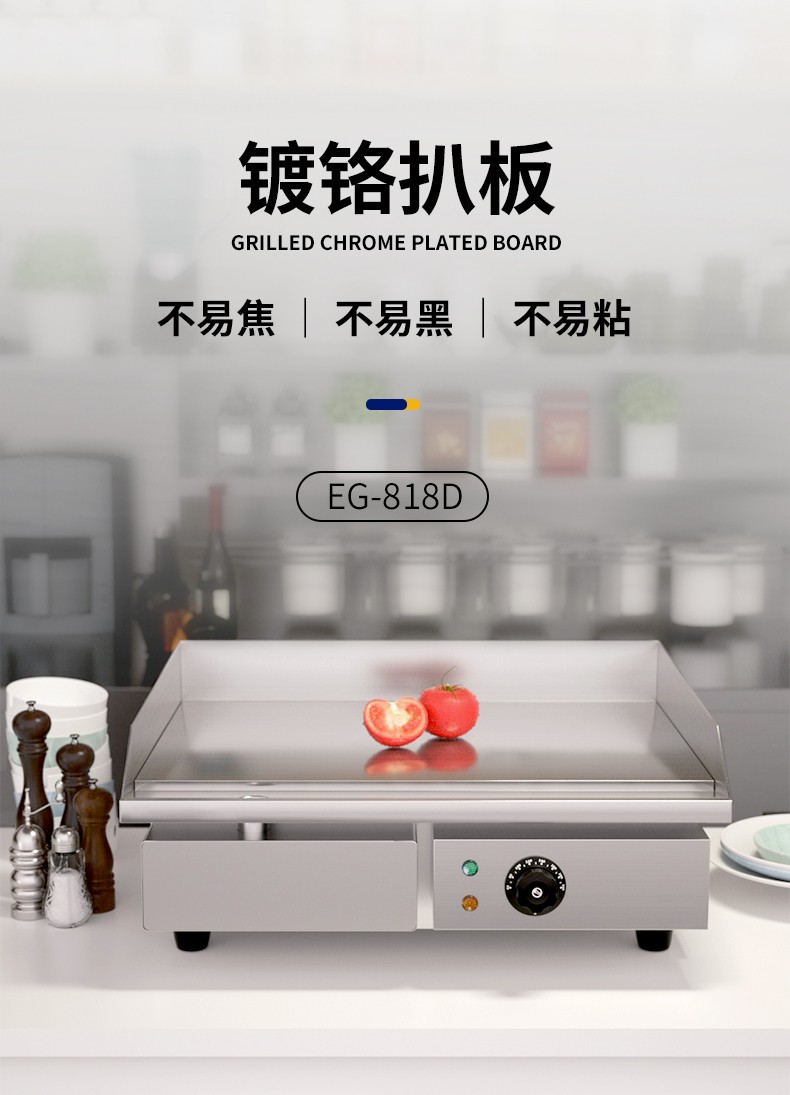 Du Qi electric grill commercial non-black and non-stick iron plate grilling squid, cold noodles, fried rice, thickened hand-grabbed pancake machine for street vending detail image 1