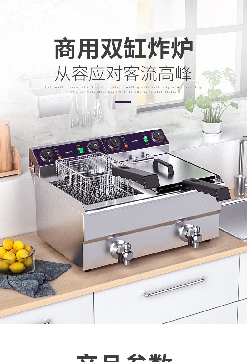 杜启油炸锅商用电炸炉双缸大容量油条油炸机炸薯条鸡排鸡腿电炸锅.详情图1