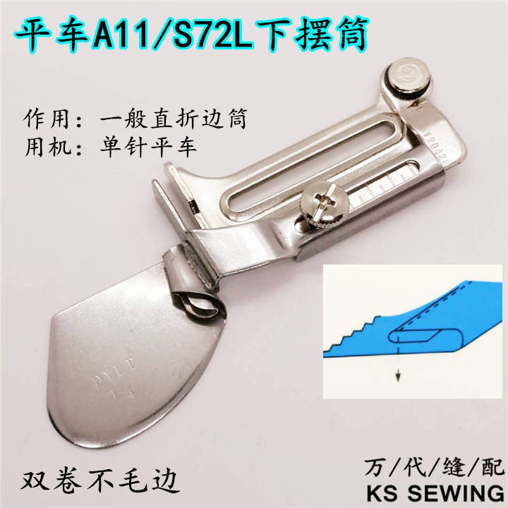 Large-sized A11 lower swing cylinder upper edge rolling machine, edge rolling machine, flat lathe, computerized flat sewing machine pic 1