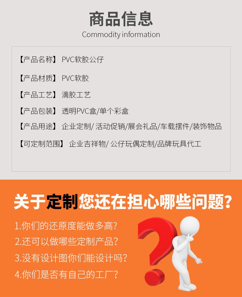 厂家PVC软胶公仔定制 PVC公仔定做U盘立体钥匙扣动漫手办盲盒定制详情图1