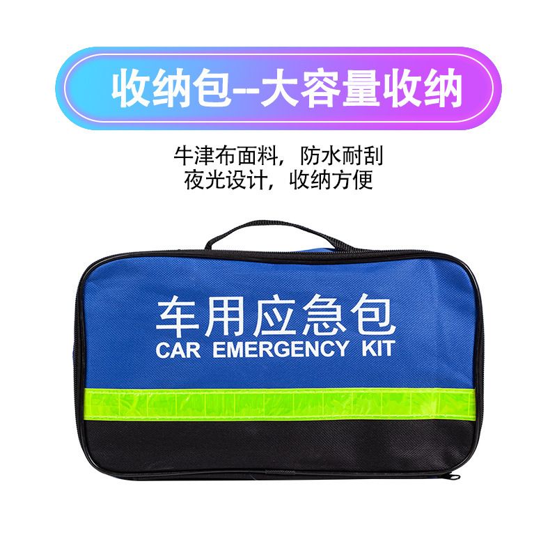 11件套车用应急包套装汽车灭火器应急工具压计军 刀片救援包急救包细节图