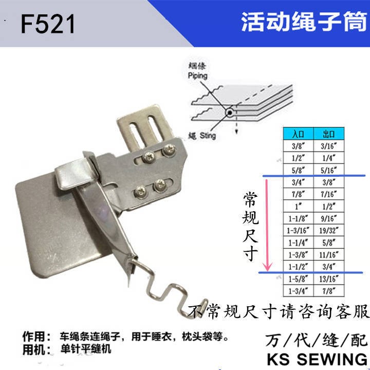 平车绳子筒电脑平车绳仔筒坎线拉筒包边器睡衣被套枕头套拉包绳子包边拉筒详情图2