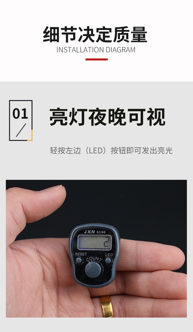 念佛计算器 LED灯手指计数器|戒指电子计数器详情图6