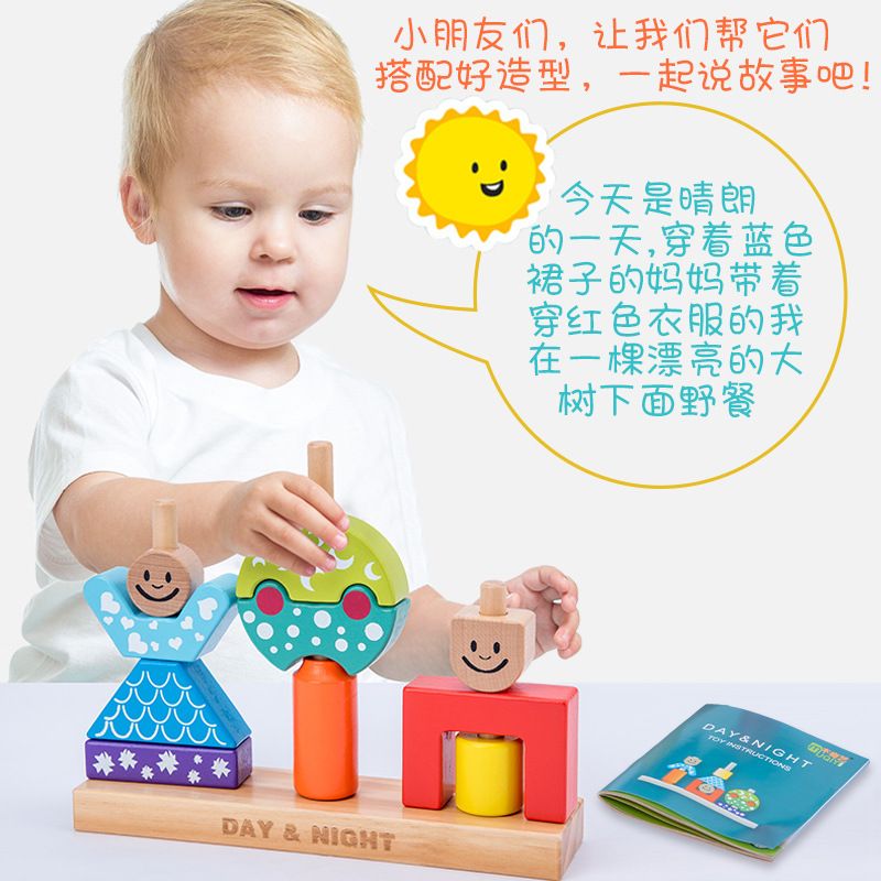 玩具/拼图/积木玩具细节图
