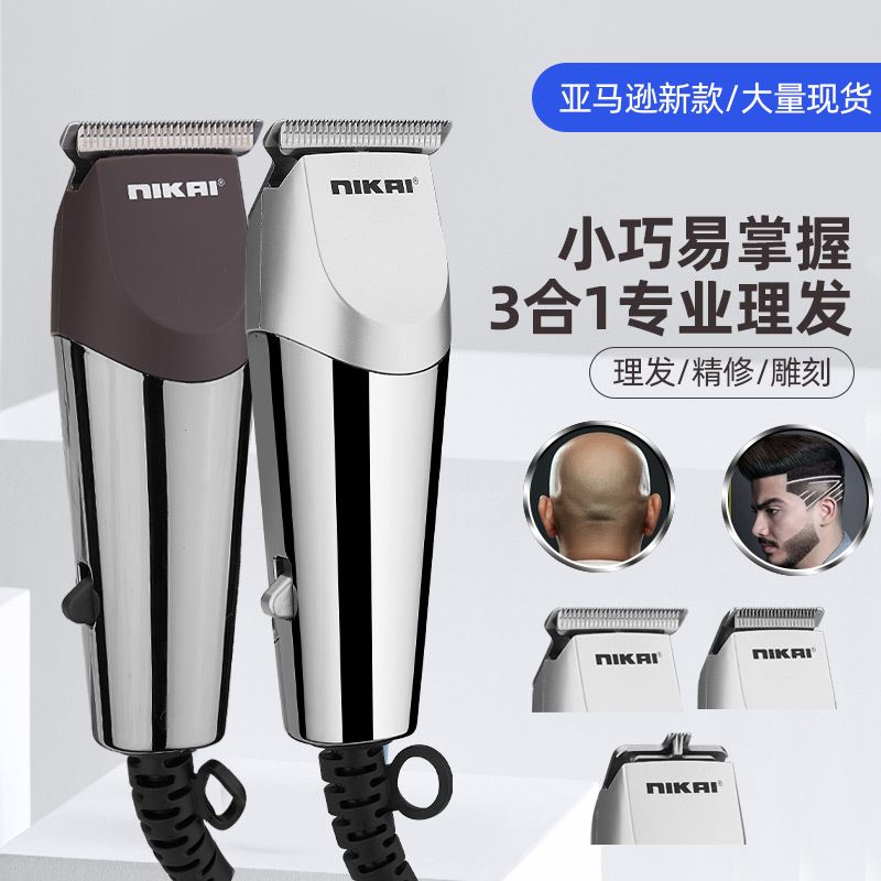 新款3合1多功能家用理发器小巧便携带线理发推子插电理发器1701