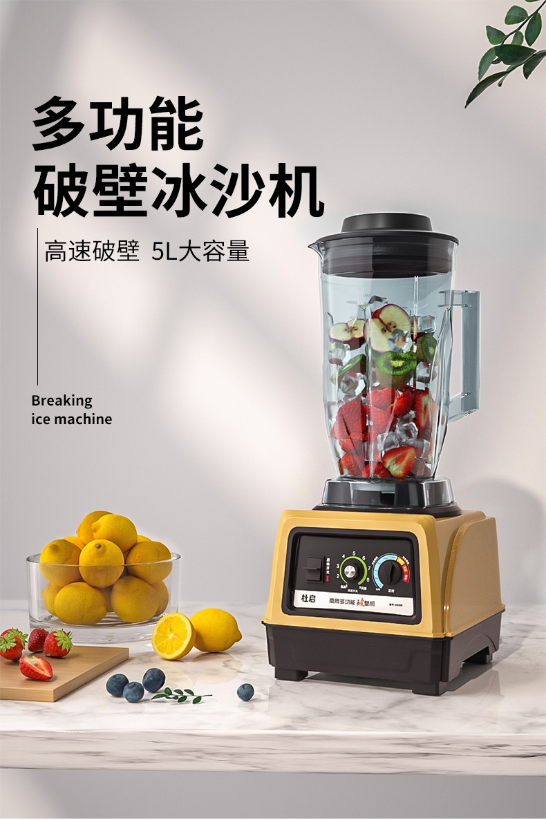 Du Qi ice cream machine, commercial milk tea shop, fully automatic soft shaved ice, ice breaking and crushing machine, multi-functional cooking juicer detail image 1
