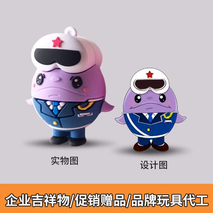 厂家PVC软胶公仔定制 PVC公仔定做U盘立体钥匙扣动漫手办盲盒定制产品图