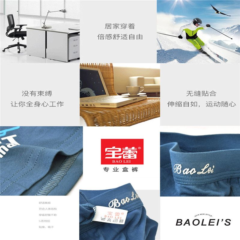 Baolei Men's Bamboo Fiber Box Underwear 6611 Specification image