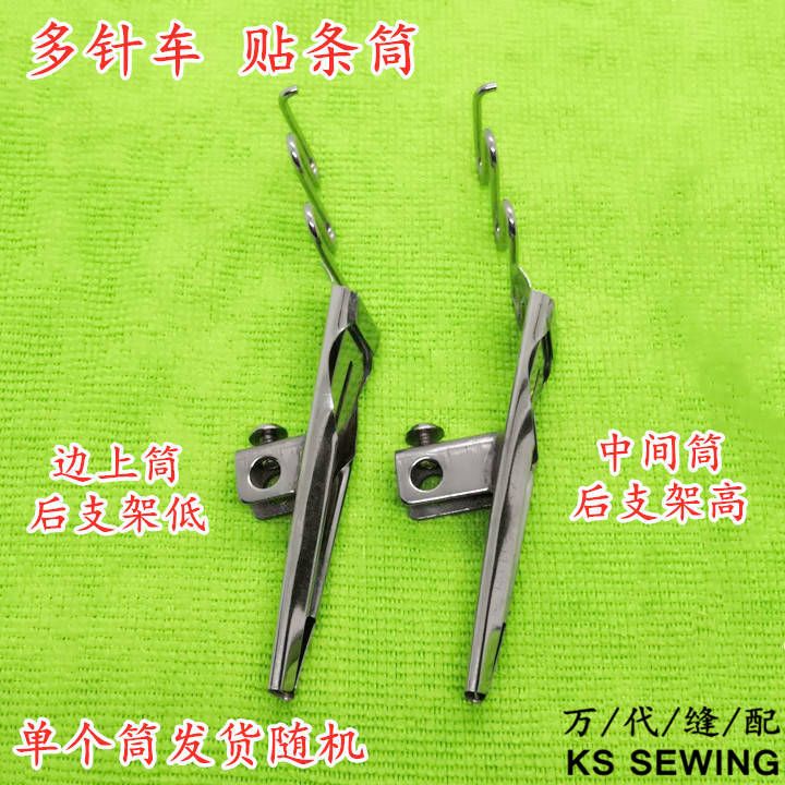 Single multi-needle tube 1412, multi-needle sewing strip tube VC008, rubber sewing edge tube 冚 sewing seam sewing double lower roll without burrs ear tube roll flat strip tube Item Picture