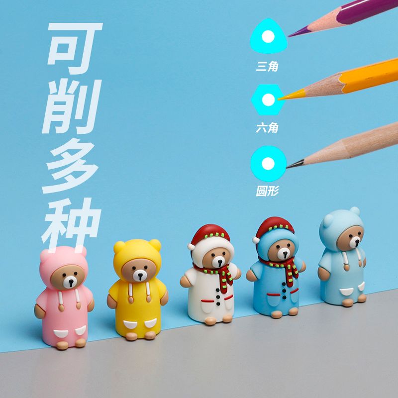 创意设计小熊公仔卷笔刀好削不易削断可爱外形多色外观文具礼品学生用品书写工具办公用品便捷易操作
