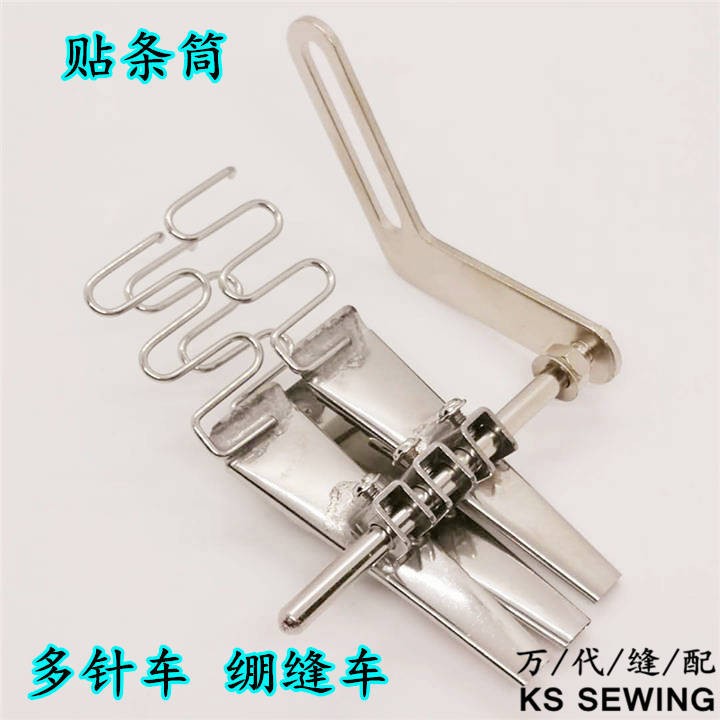 单个多针筒连架子1412多针车贴条筒VC008橡胶车贴边筒双下卷不毛边耳仔筒卷趴条筒详情11