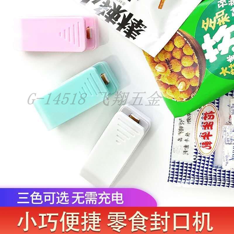 创意迷你家用便携式手夹塑料袋封口机小型手压食品袋塑封机热封机详情图1