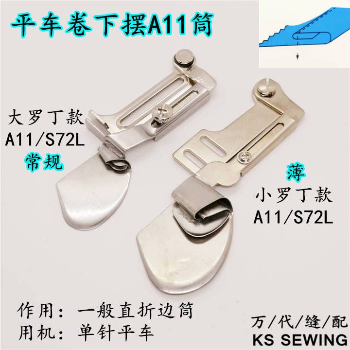 Large-sized A11 lower swing cylinder upper edge rolling machine, edge rolling machine, flat lathe, computerized flat sewing machine details Picture