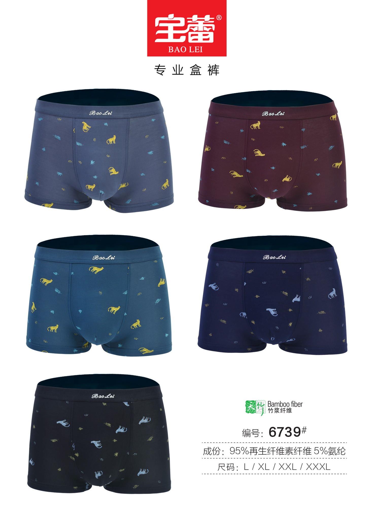 Bolei Men's Box Underwear 6739 detail image 8