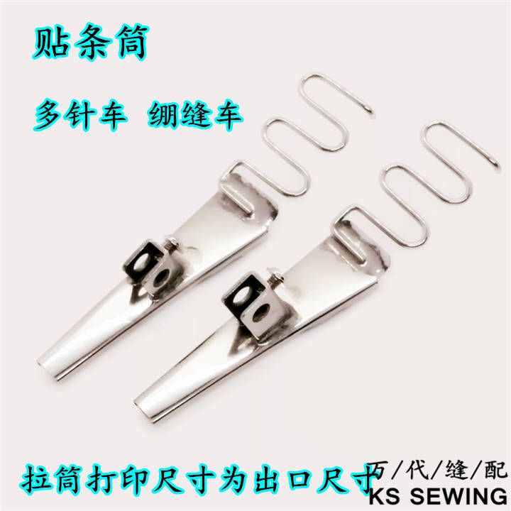 Single multi-needle tube 1412, multi-needle sewing strip tube VC008, rubber sewing edge tube 冚 sewing seam sewing double lower roll without burrs ear tube roll flat strip tube