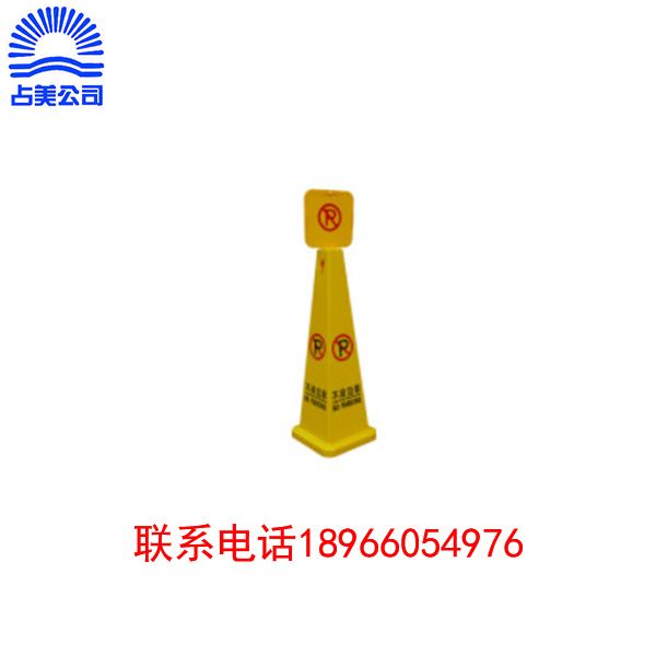 SC 01 四面告示筒（117cm, 黄色） 禁止停车标识牌 提示牌    其它品牌价格面议