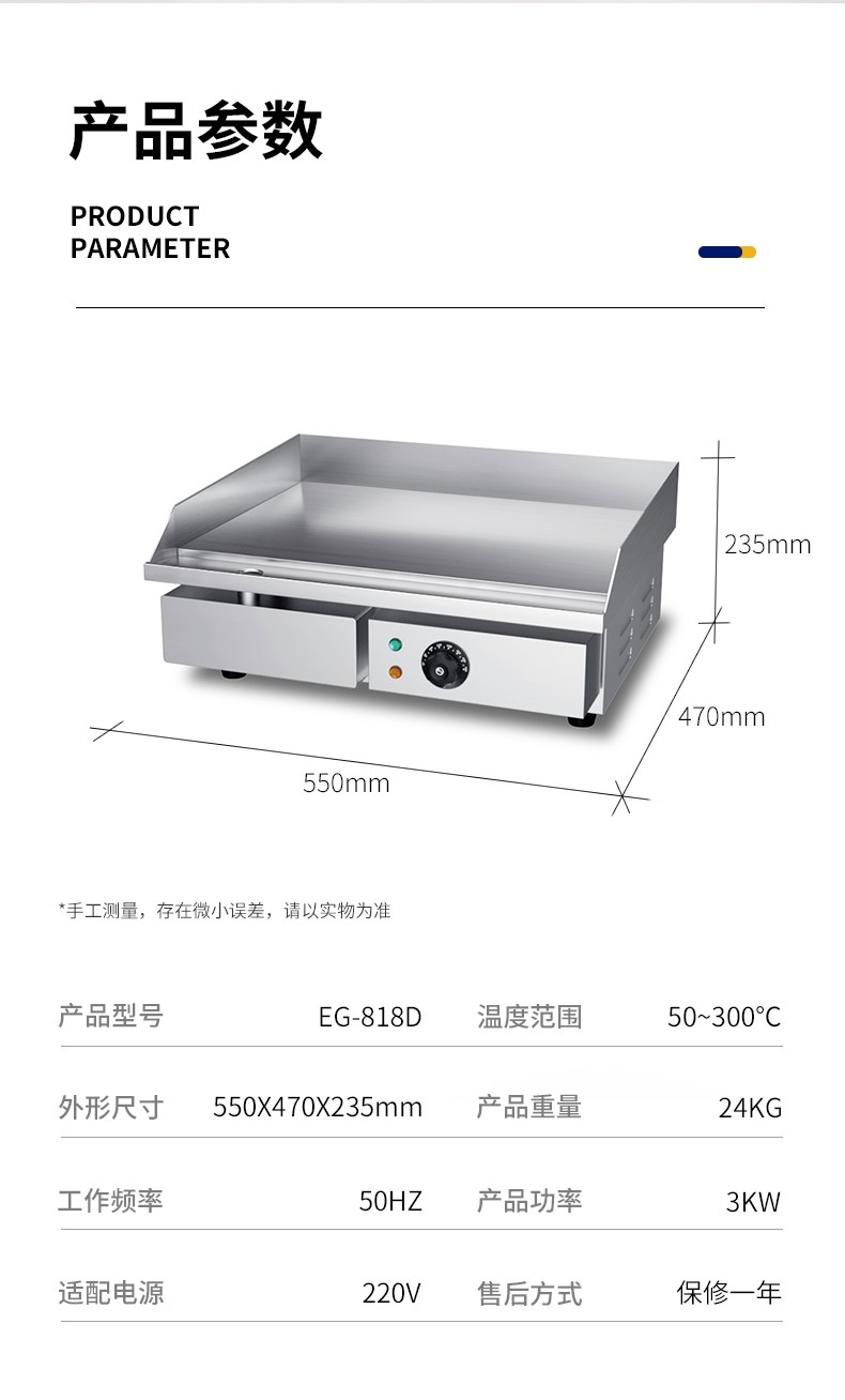 Du Qi electric grill commercial non-black and non-stick iron plate grilling squid, cold noodles, fried rice, thickened hand-grabbed pancake machine for street vending detail image 2