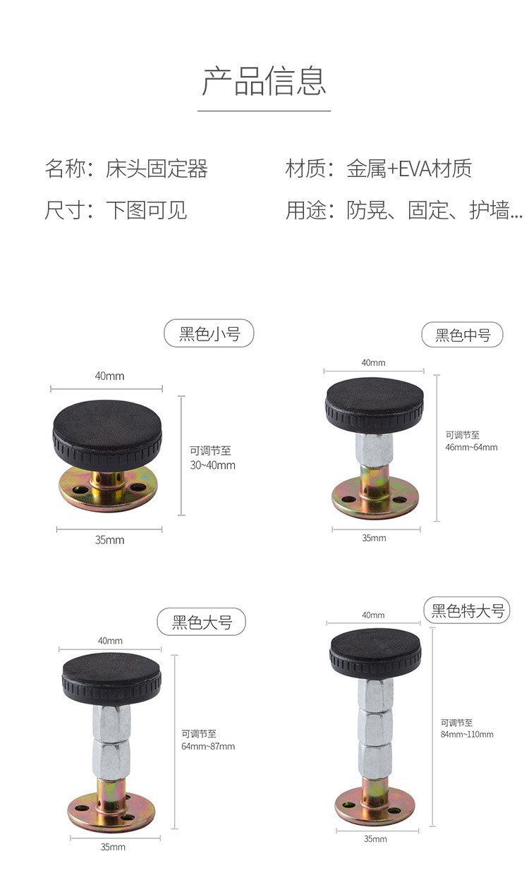床头固定器详情图2