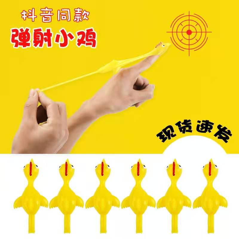 工厂直销弹小鸡图