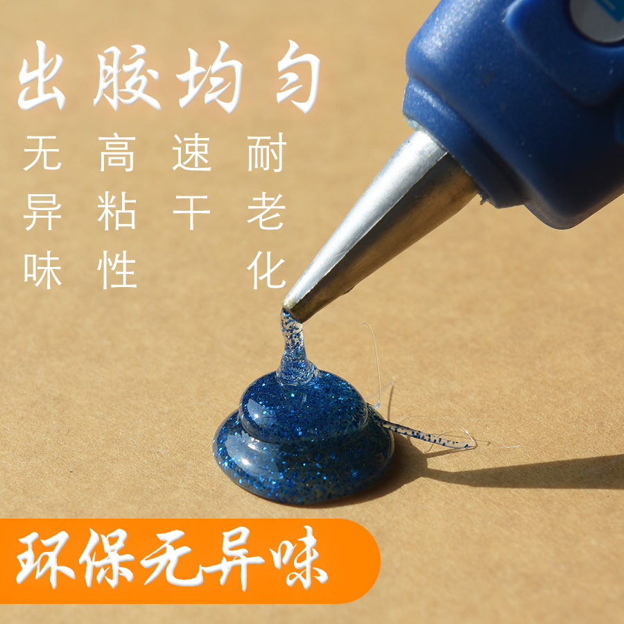 热熔胶实物图