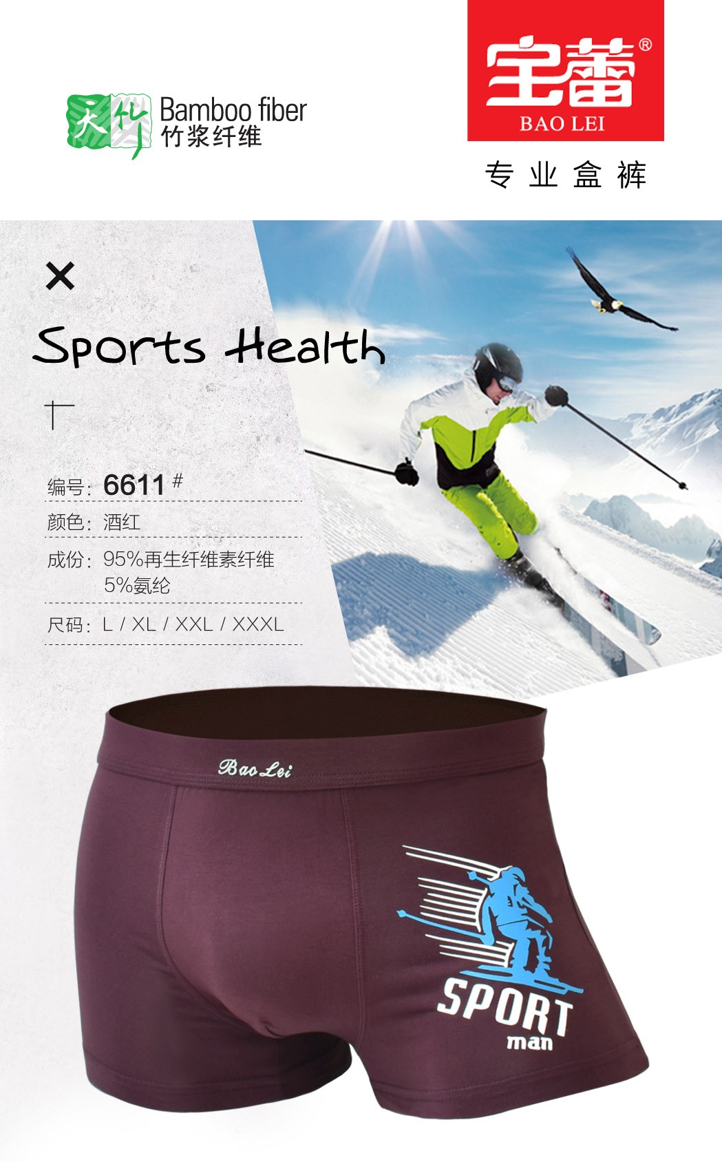 Baolei Men's Bamboo Fiber Box Underwear 6611 detail image 6