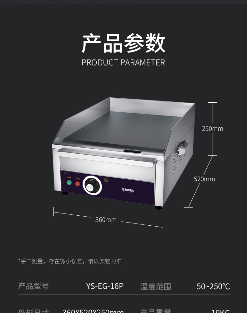 Du Qi Grill commercial electric small hand-grabbed pancake machine, cold noodles, fried rice, squid teppanyaki equipment, thickened detail image 3