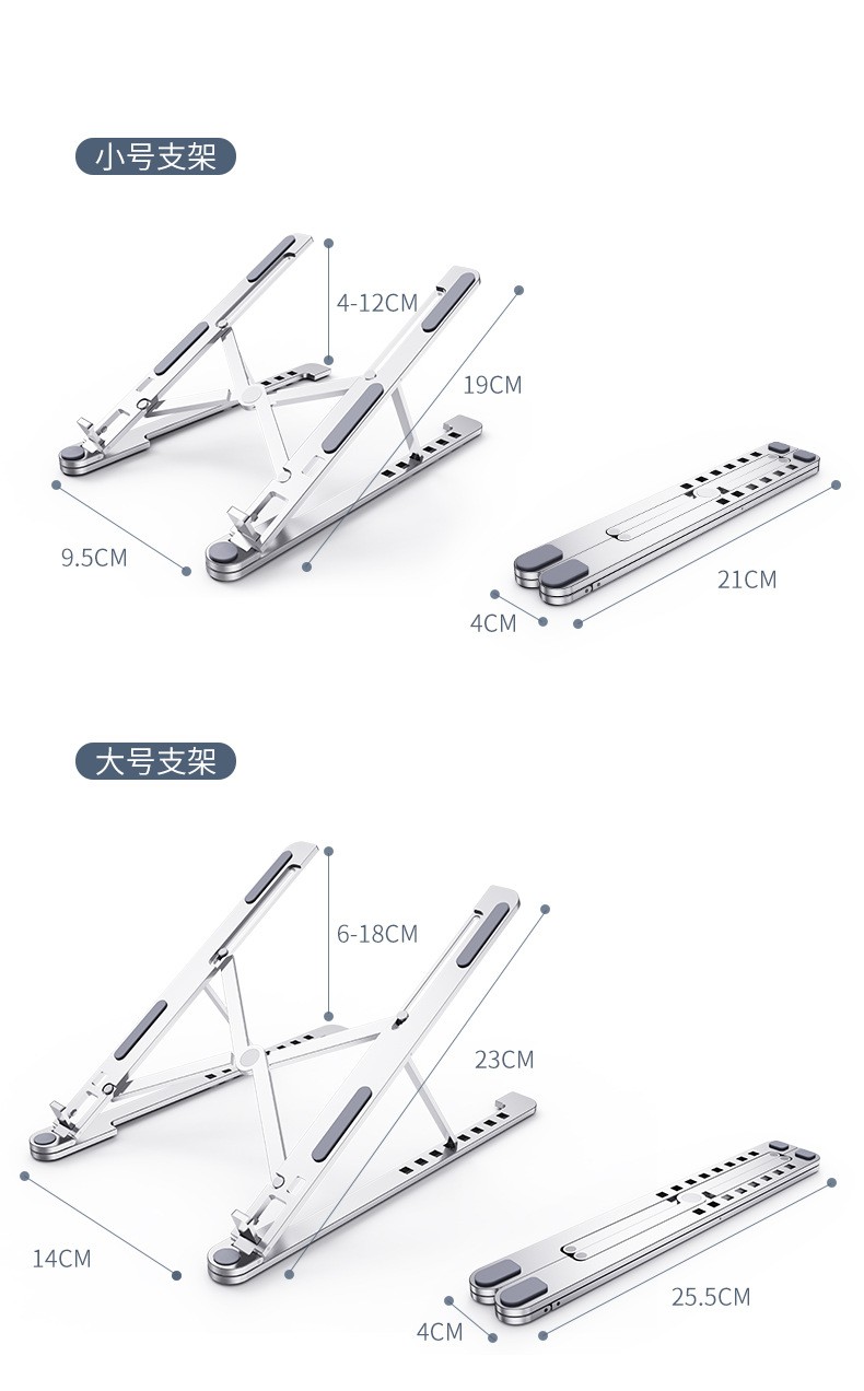 便携折叠收纳铝合金笔记本支架详情图5