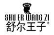 义乌市志刚服装有限公司