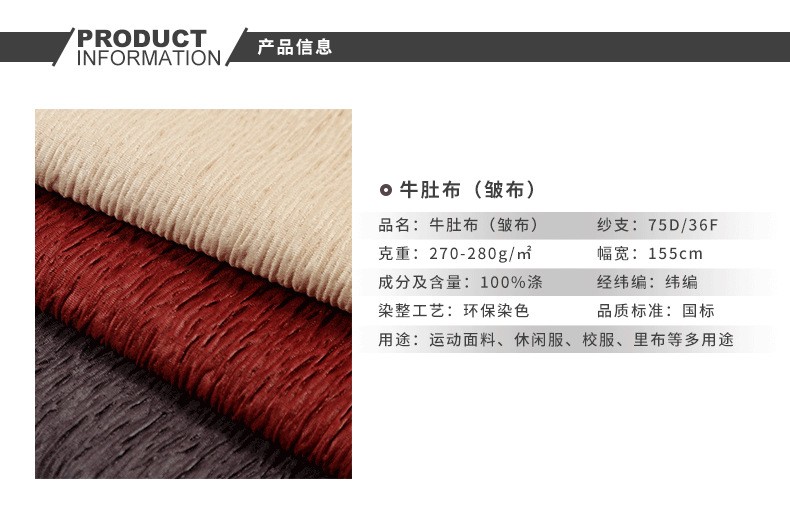 Jacquard tripe fabric, creased fabric, chair cover, casual sportswear, women's clothing, bubble fabric detail image 6