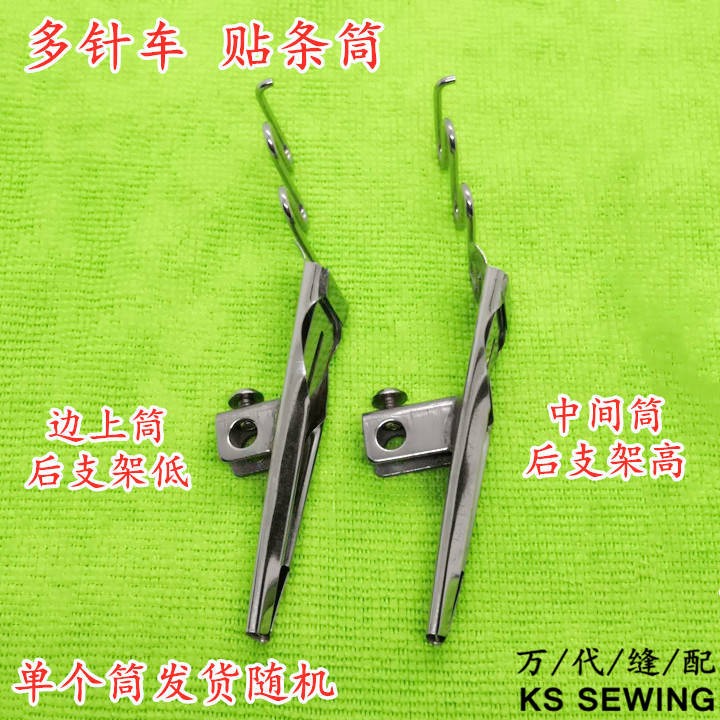 单个多针筒连架子1412多针车贴条筒VC008橡胶车贴边筒双下卷不毛边耳仔筒卷趴条筒详情3