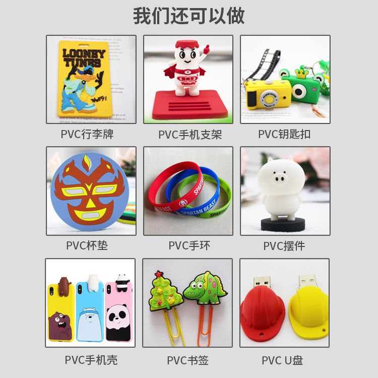 厂家PVC软胶公仔定制 PVC公仔定做U盘立体钥匙扣动漫手办盲盒定制细节图