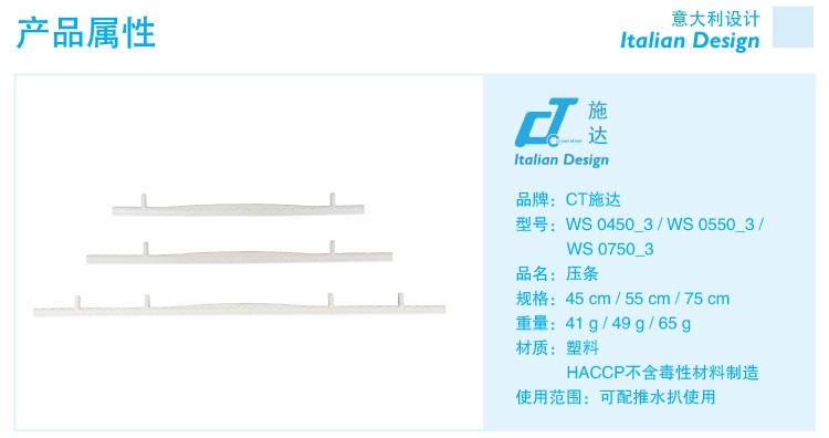  WS 0450/3 18寸推水扒压条 拖把配件 拖把压条详情图1