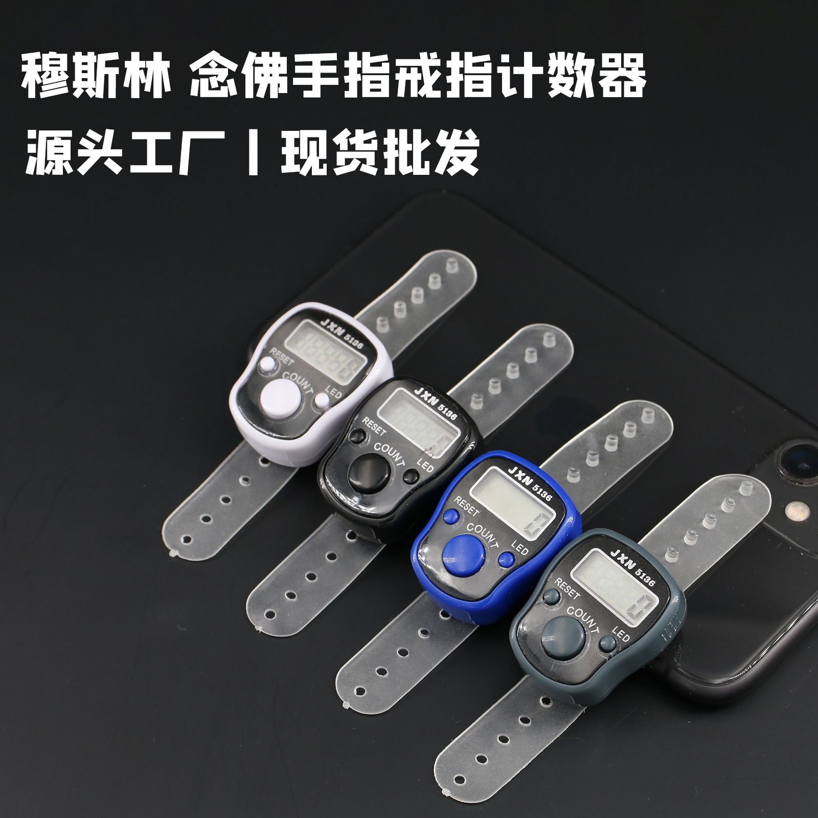 念佛计算器 LED灯手指计数器|戒指电子计数器细节图