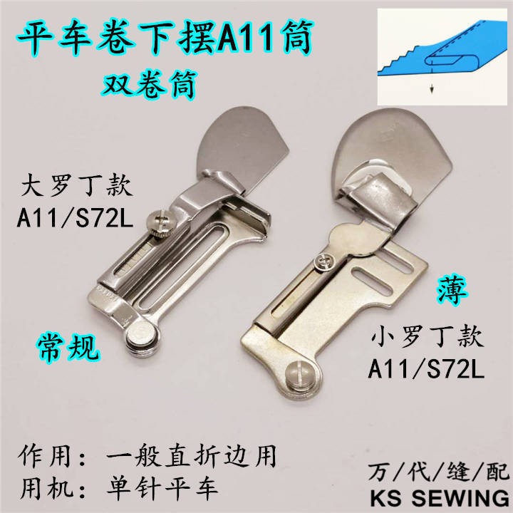 Large-sized A11 lower swing cylinder upper edge rolling machine, edge rolling machine, flat lathe, computerized flat sewing machine pic 5