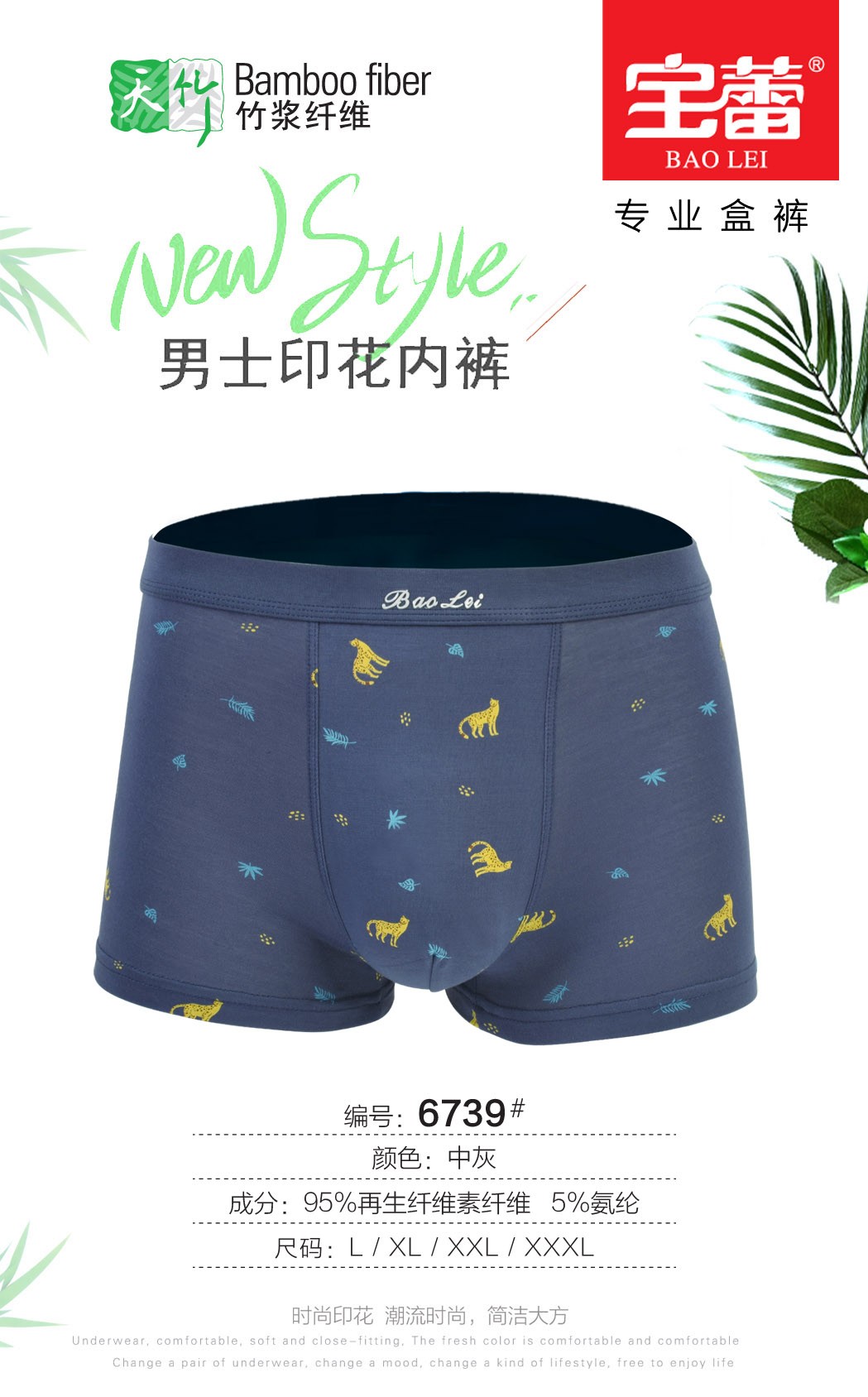 Bolei Men's Box Underwear 6739 detail image 7