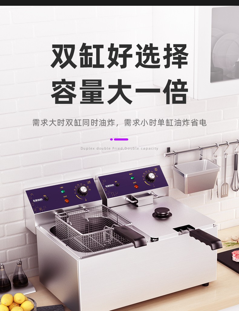 杜启油炸锅商用电炸炉双缸大容量电炸锅炸薯条炸串炸油条油炸鸡机详情图2