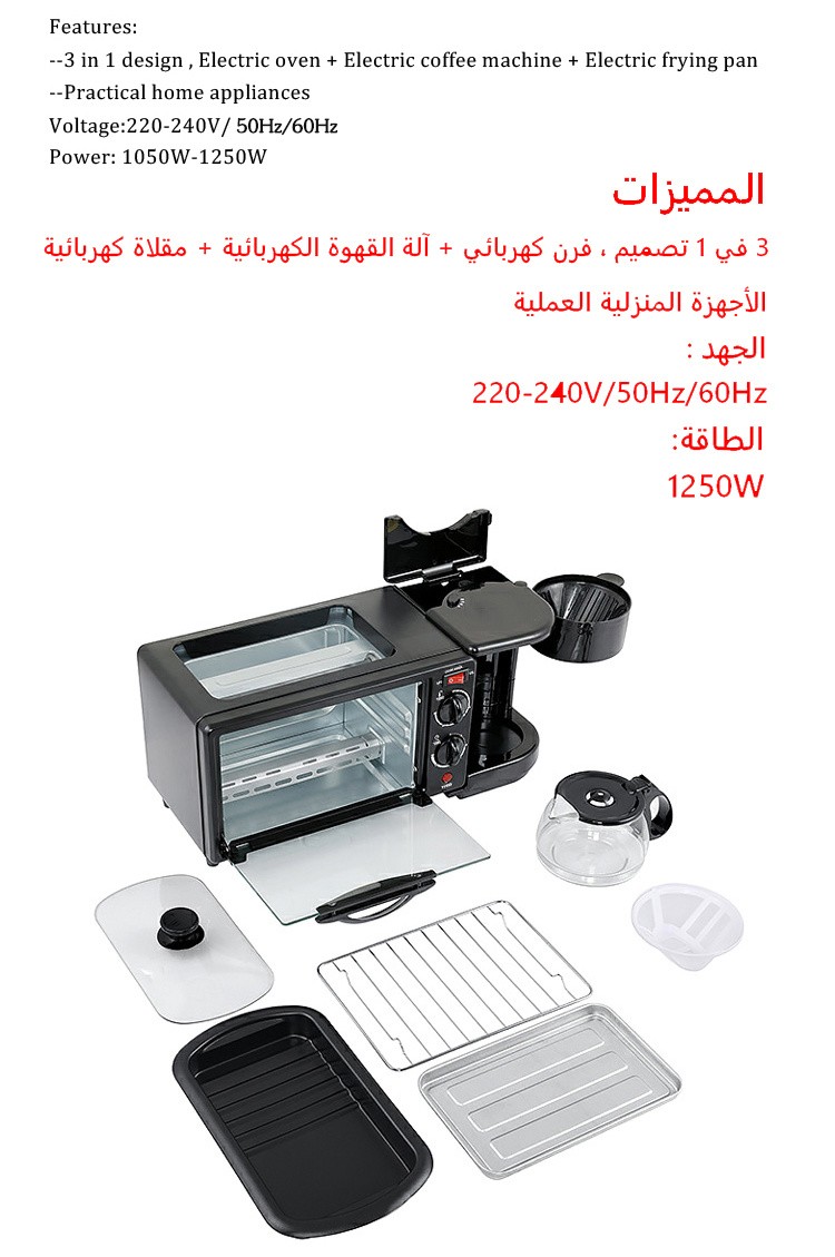Boma marca 3 en 1 máquina de desayuno hogar multifuncional horno eléctrico máquina de café placa de fritura estilo explosiva 3000W detail image 11