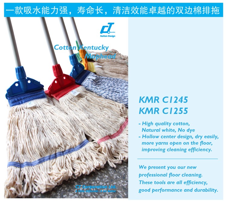  KMR C1255 棉排拖头（12cm网布，550g  拖把刷  其它品牌价格电议详情图1