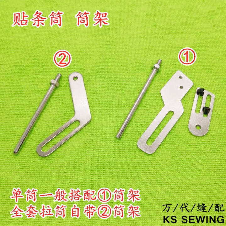 多针车筒架 贴条筒筒架 ①分体式筒架 ②常规筒架 拉筒支架详情1