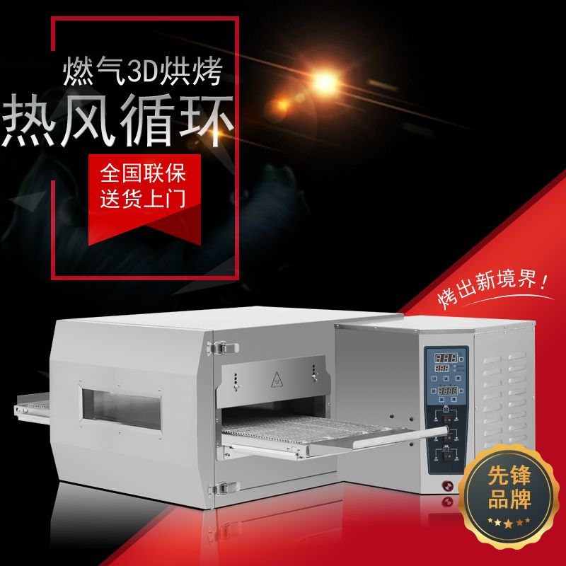 MGP-15H crawler pizza oven Commercial gas hot air circulation fire breathing intelligent multi-function burger oven oven