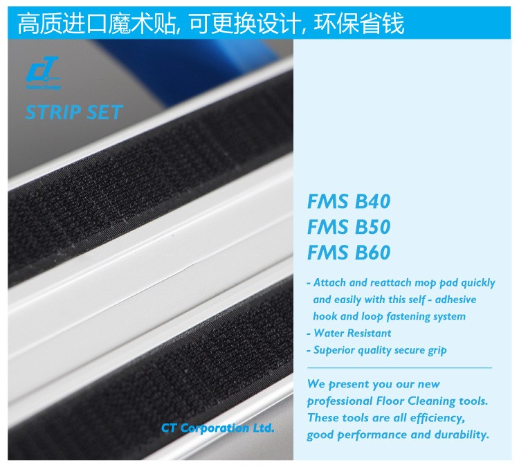  FMS B40 套装魔术贴 FMB40用 拖把贴  拖把配件 其它品牌价格电议详情图2