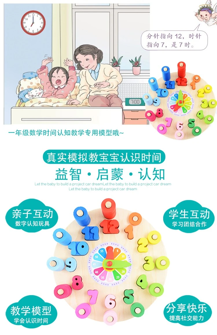 The wooden toy for educational digital clock is highly entertaining and colorful. It helps cultivate logical thinking ability. Parent-child games exercise hand-eye coordination. Early education and enlightenment toys accompany your growth detail image 2