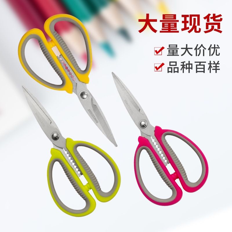 不锈钢厨房剪刀家用强力鸡骨剪公司办公剪塑料柄学生手工剪