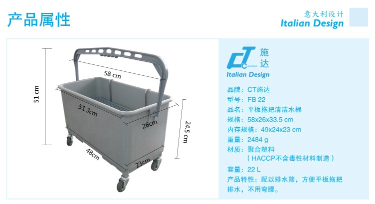 FB 22GY 22公升平拖桶带挂夹、排水筛和轮子   清洁桶  其它品牌价格电议详情图1