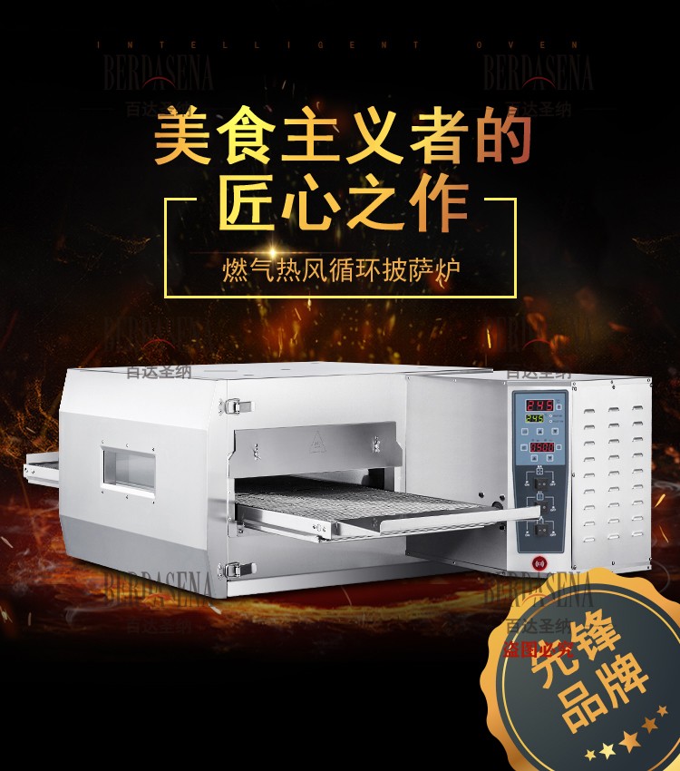 MGP-20H 热风循环烤箱 商用多功能披萨炉 智能履带燃气大容量烤炉详情图3