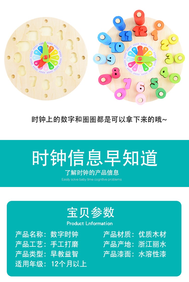 The wooden toy for educational digital clock is highly entertaining and colorful. It helps cultivate logical thinking ability. Parent-child games exercise hand-eye coordination. Early education and enlightenment toys accompany your growth detail image 7